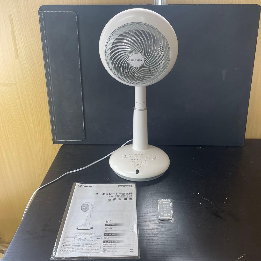 動作確認済　アイリスオーヤマ STF-DC152T-W サーキュレーター扇風機 サーキュレーター扇風機 ホワイト KSF-DC152T-W [DCモーター搭載