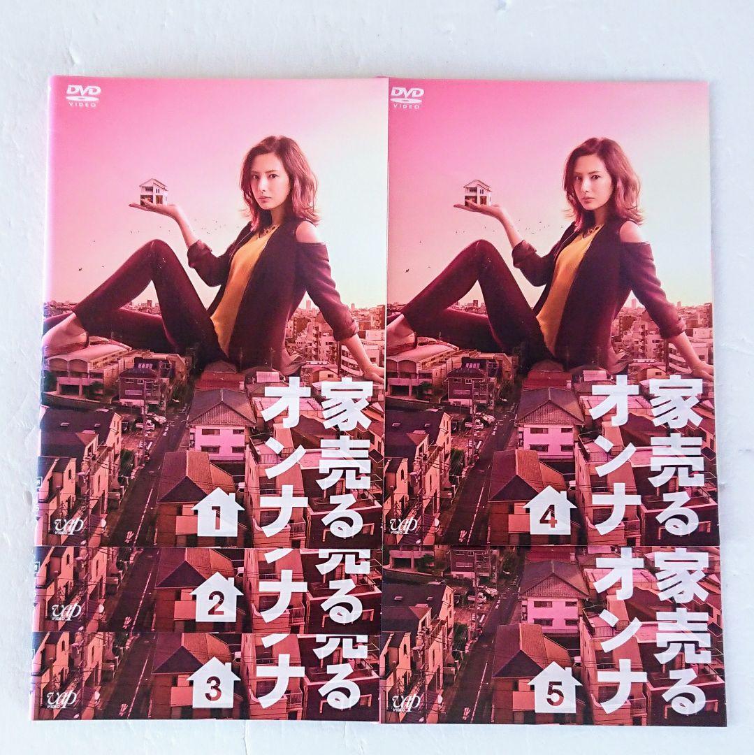 家売るオンナ」DVD 全5巻 北川景子 工藤阿須加 大石静 新木優子 千葉