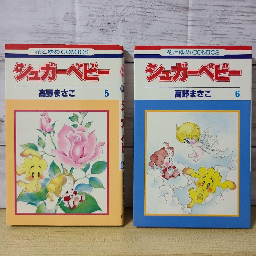 シュガーベビー 1～8巻 - メルカリ