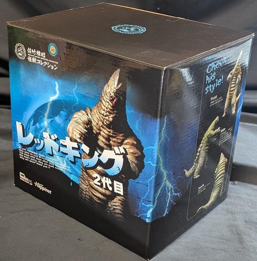 レッドキング二代目（CCP）佐竹雅昭コレクション・ソフビフィギュア外