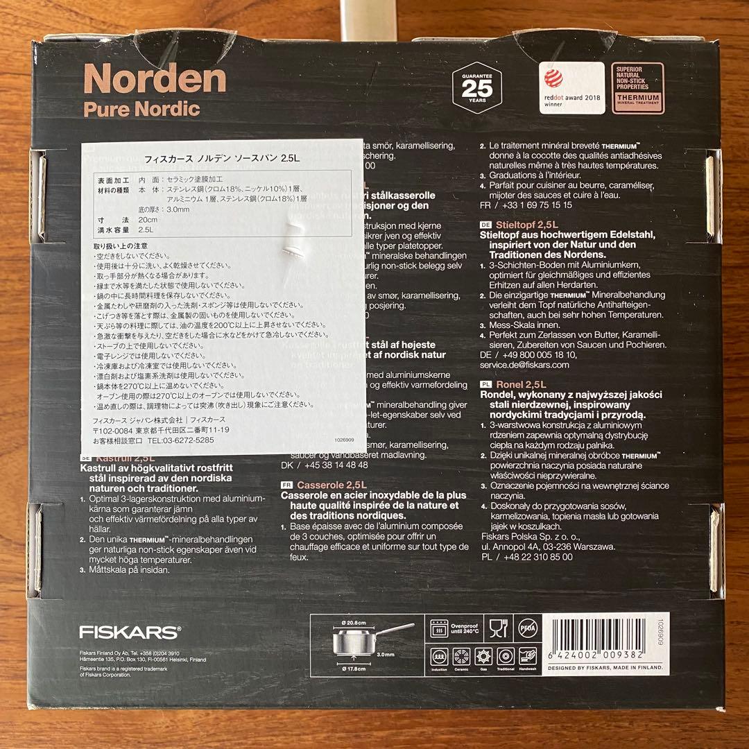 【新品】ノルデン 鍋 2.5L + キャセロール3L セット