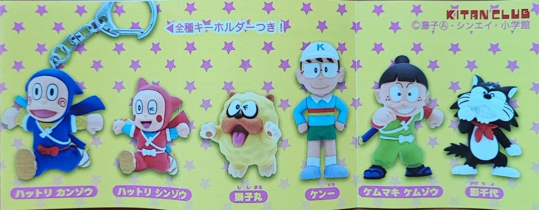 値下げ】忍者ハットリくん フィギュアキーホルダー全6種 セット