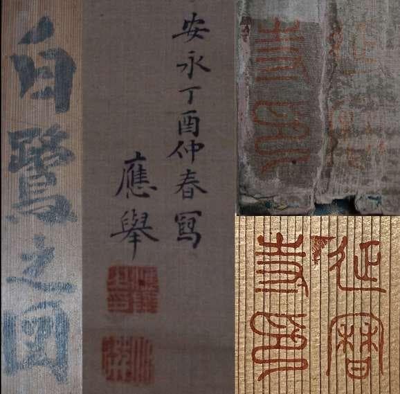 江戸中期絵師円山応挙(圓山應擧) 『白鷺之図』絹本肉筆 掛軸2重共箱