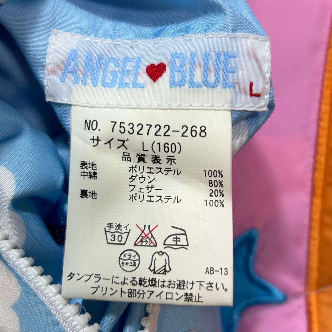 エンジェルブルー ダウンジャケット リバーシブル 中村くん キッズ