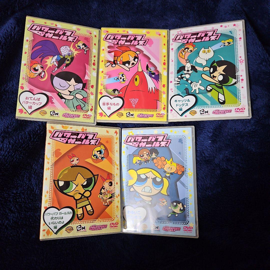 パワーパフガールズ DVD 5枚セット - メルカリ