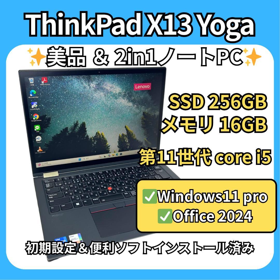 ThinkPad X13 Yoga✨第11世代i5×16GB×SSD256GB ThinkPad X13 Yoga | 13 Inch 2 in 1 Business laptop | 20SXX021US