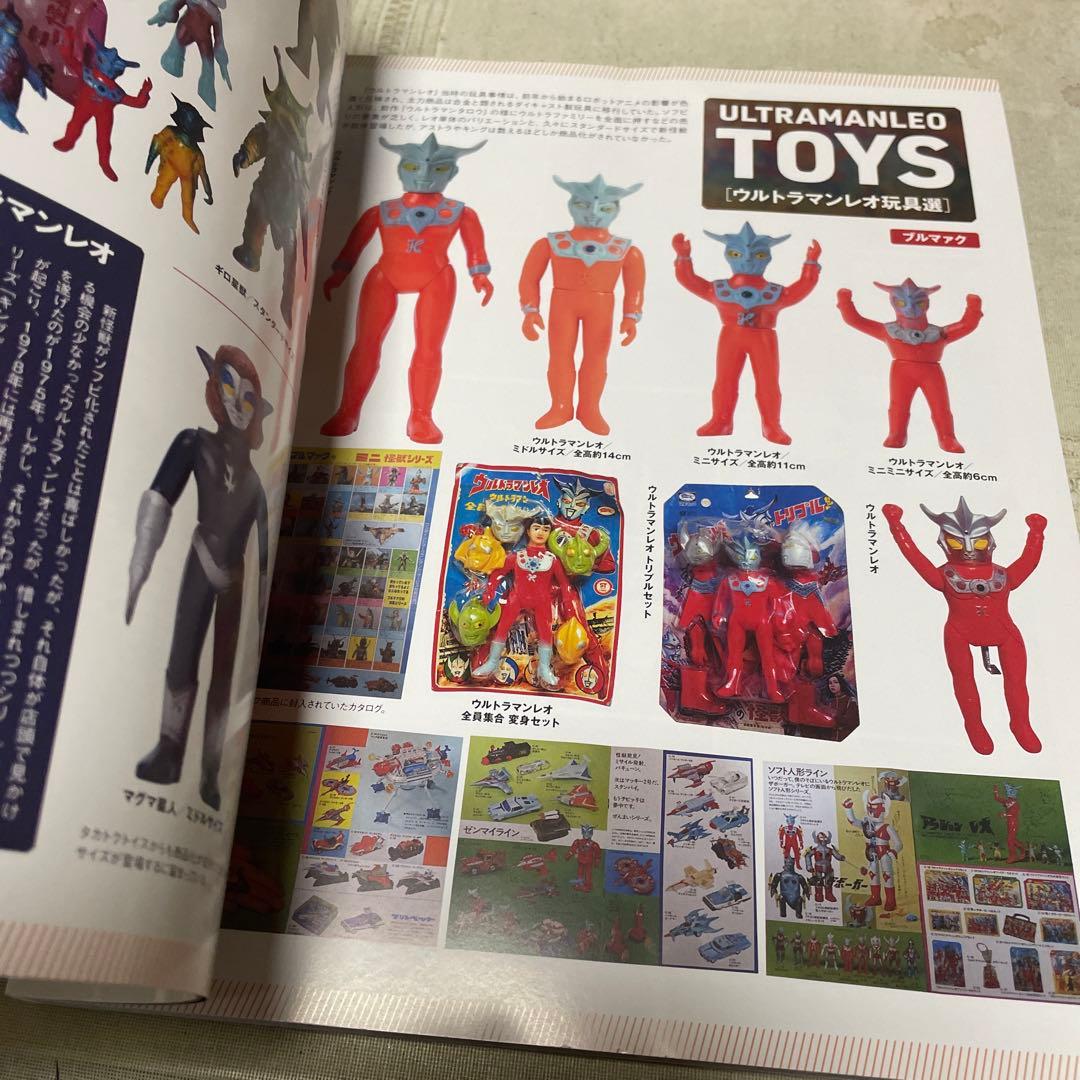 エンターテインメントアーカイブ ウルトラマンレオ - メルカリ