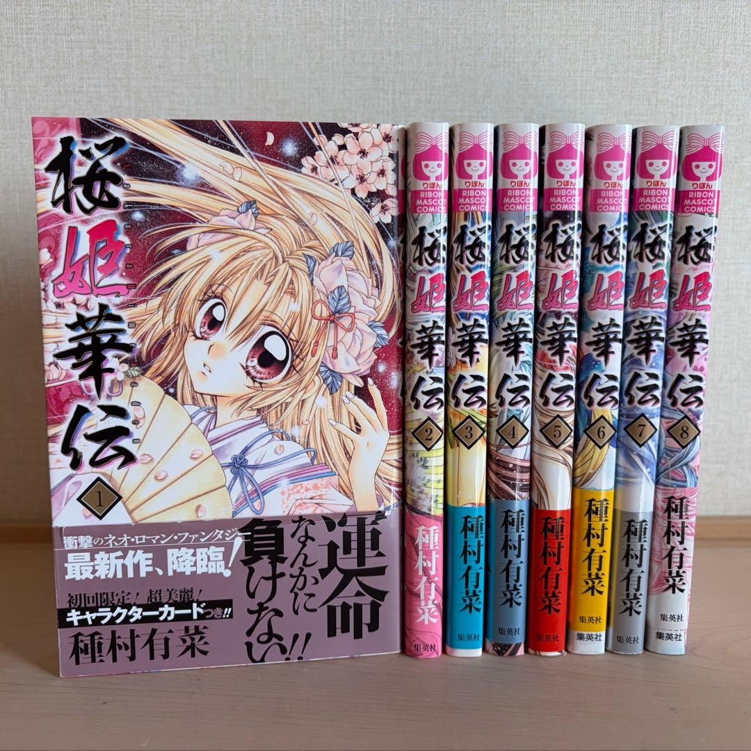 バラ売り可】種村有菜 14冊セット - メルカリ