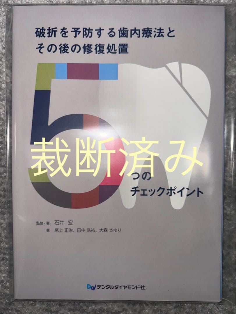 Trksh D. 【まとめ買い推奨】様 リクエスト 3点 まとめ商品
