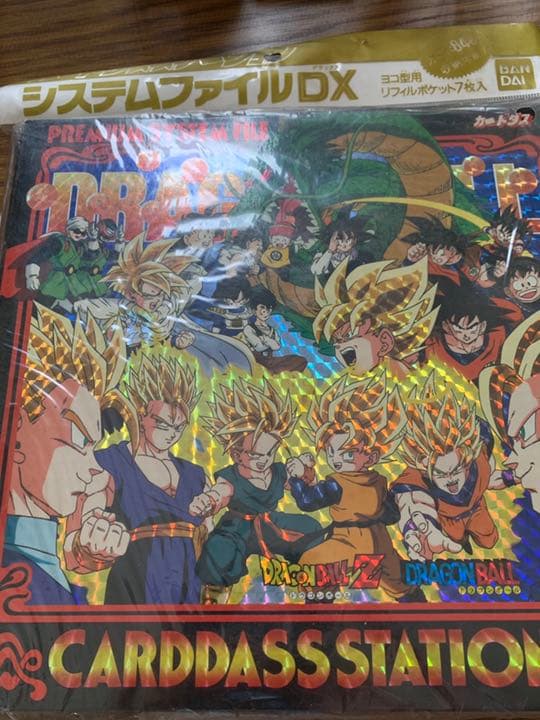 ドラゴンボール 94究極博 会場限定 カードダス システムファイルDX