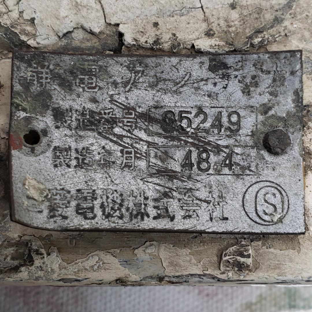 ◇『0系新幹線 静電アンテナ』鉄道廃品 鉄道部品 ひかり◇検）ドクター