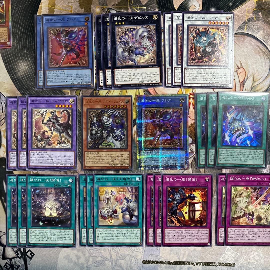 道化の一座 デッキパーツ ホワイトフェイスウルトラ フレアプリズマ1