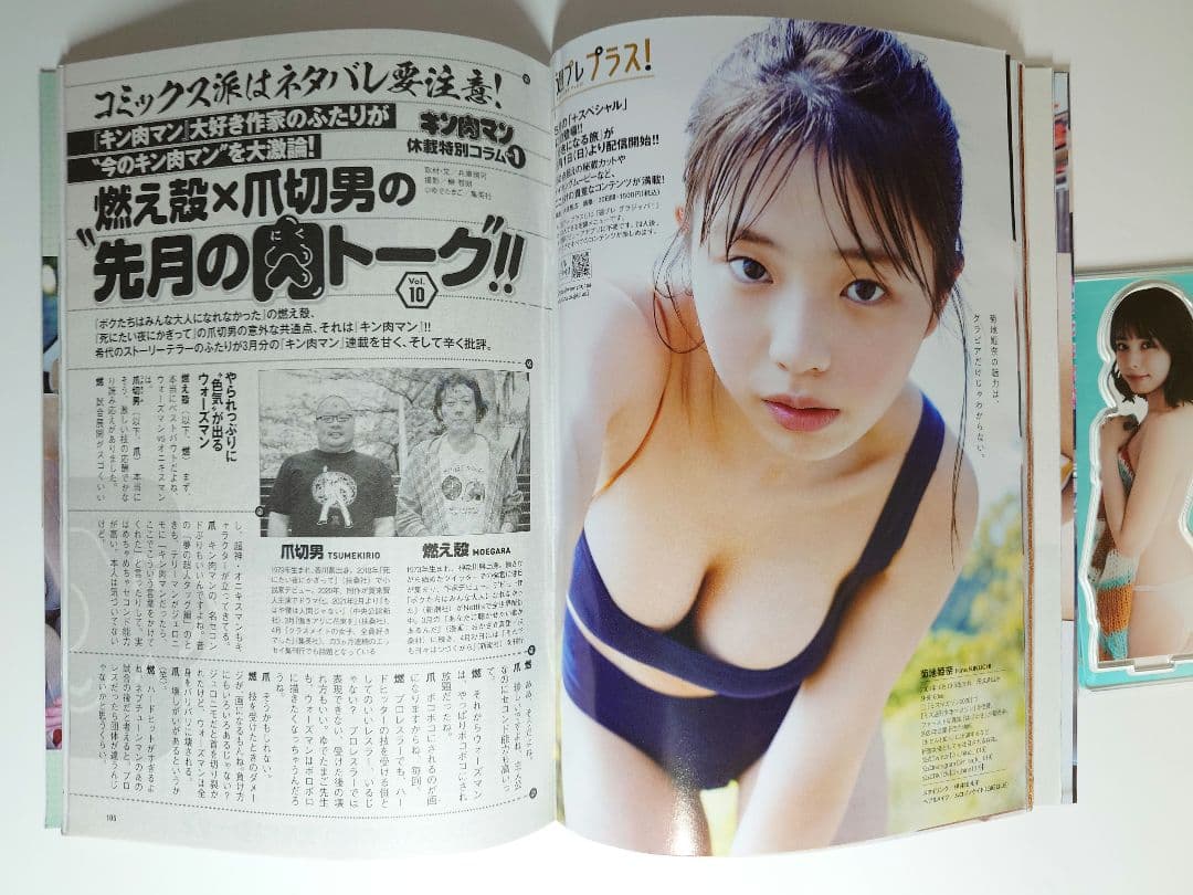 直筆サイン本 FLASH 宮崎あみさ 2022年 5/31号　アクリルスタンド