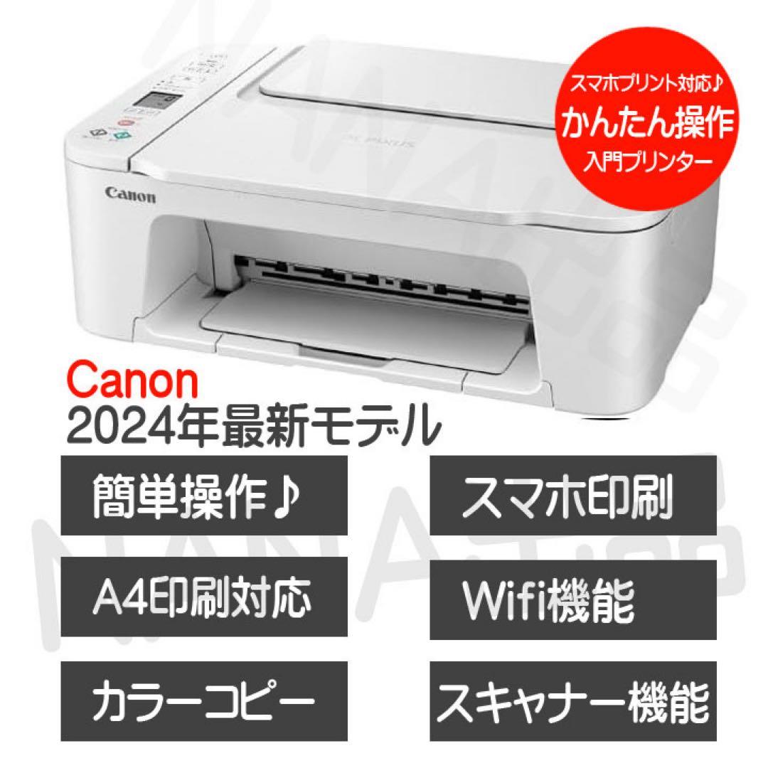 スキャナー機能搭載CANONプリンター複合機 TS3730本体新品 HQ25 - メルカリ