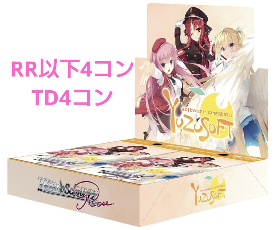 ヴァイスシュヴァルツロゼ ゆずソフト RR以下4コン TDノーマル4コン 2026年最新】4コン ロゼの人気アイテム - メルカリ