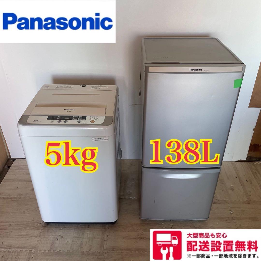 配送設置無料 Panasonic 冷蔵庫洗濯機セット 新生活 - メルカリ