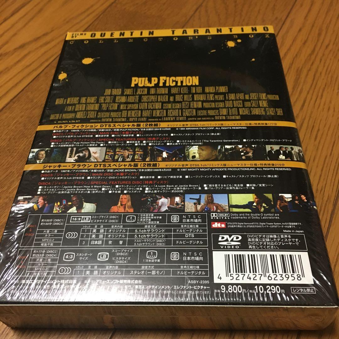 パルプ・フィクション」「ジャッキー・ブラウン」コレクターズ