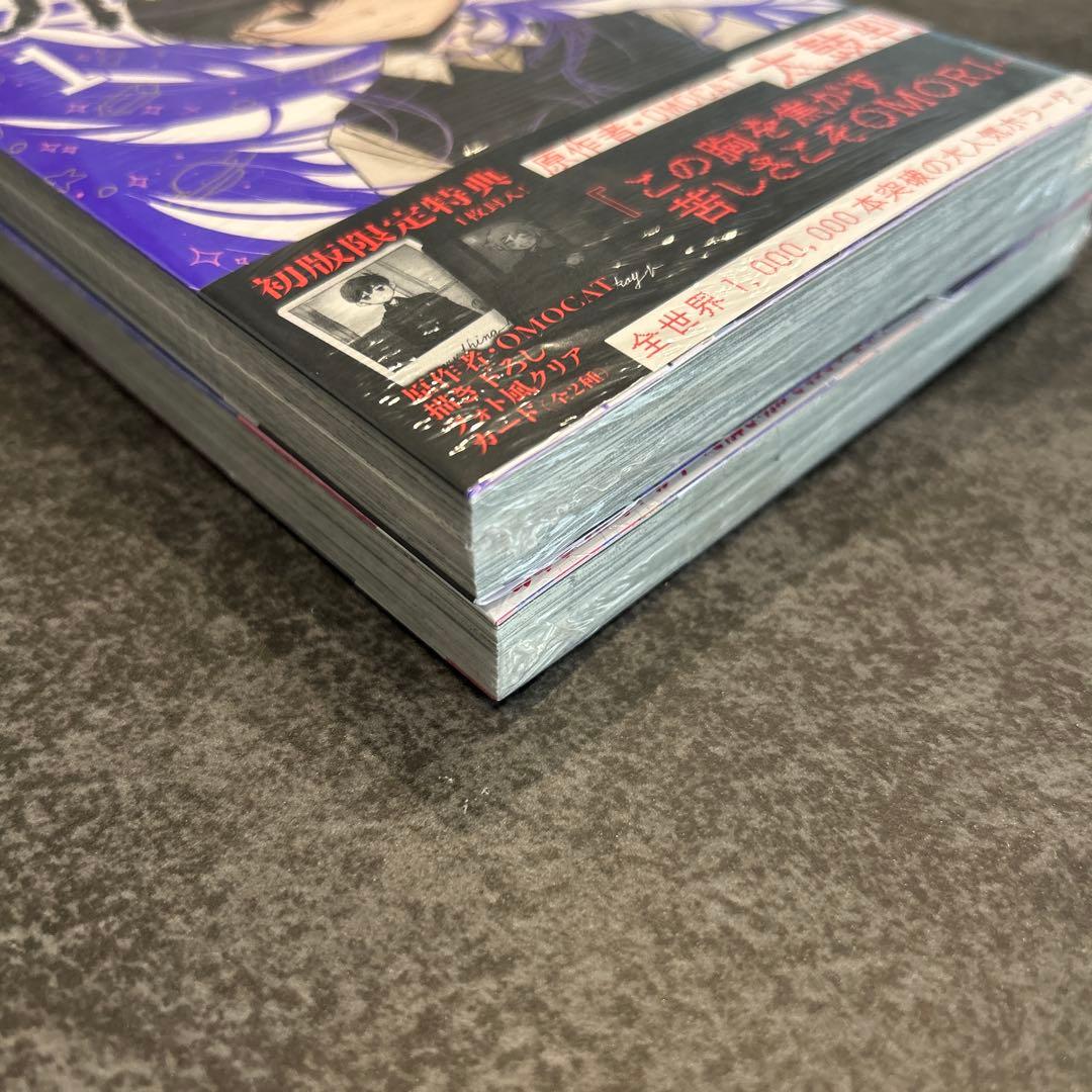 OMORI 1巻　2巻　初版　特典　イラストカード　とらのあな