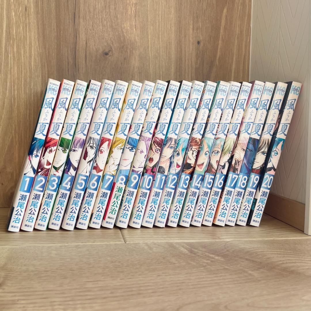風夏 全20巻セット 瀬尾公治 - メルカリ