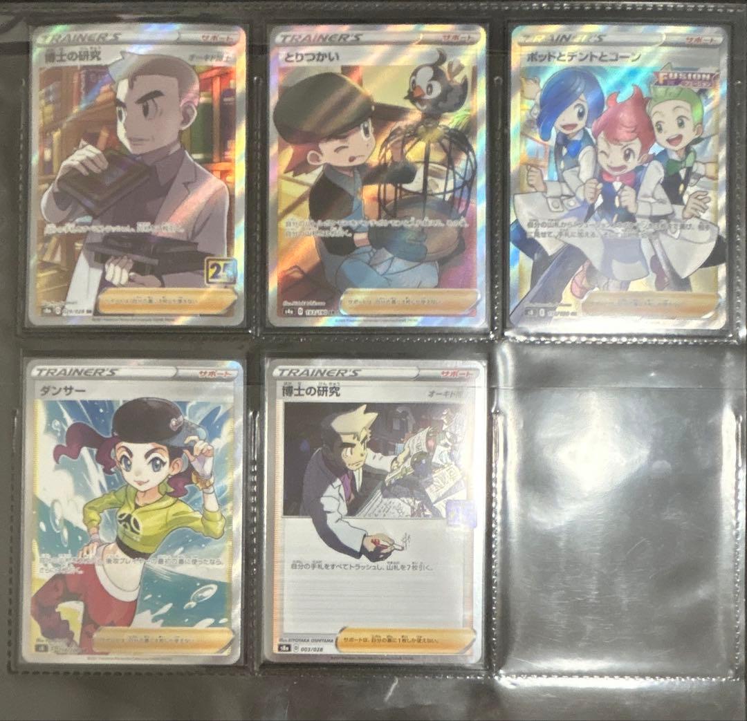 ポケモンカード トレーナーズSRセット傷無し美品 - メルカリ