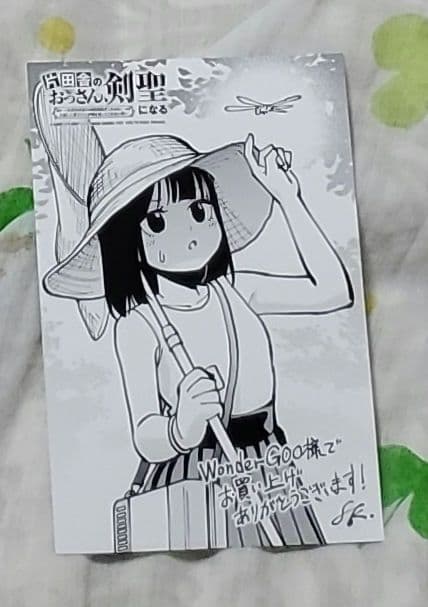 片田舎のおっさん剣聖になる WonderGOO特典カード - メルカリ