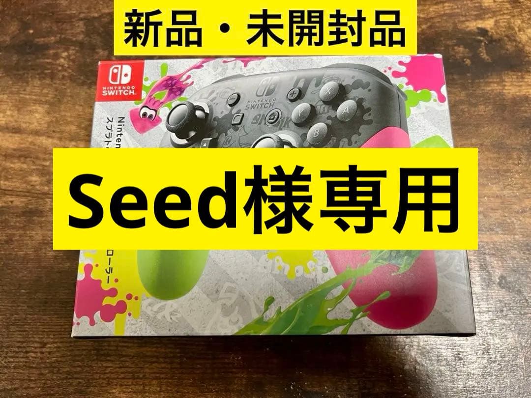 新品NintendoSwitchProコントローラースプラトゥーン2エディション