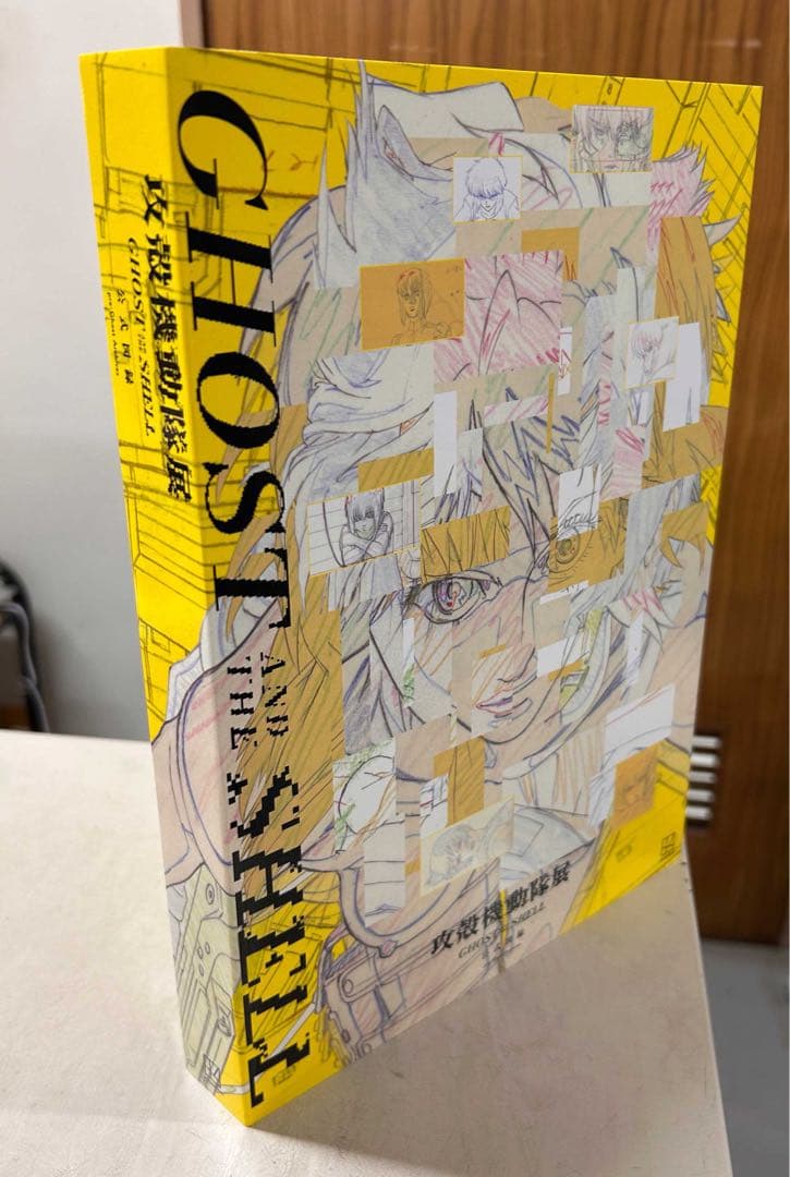 未開封】Official Art Book 攻殻機動隊展 公式図録 - メルカリ