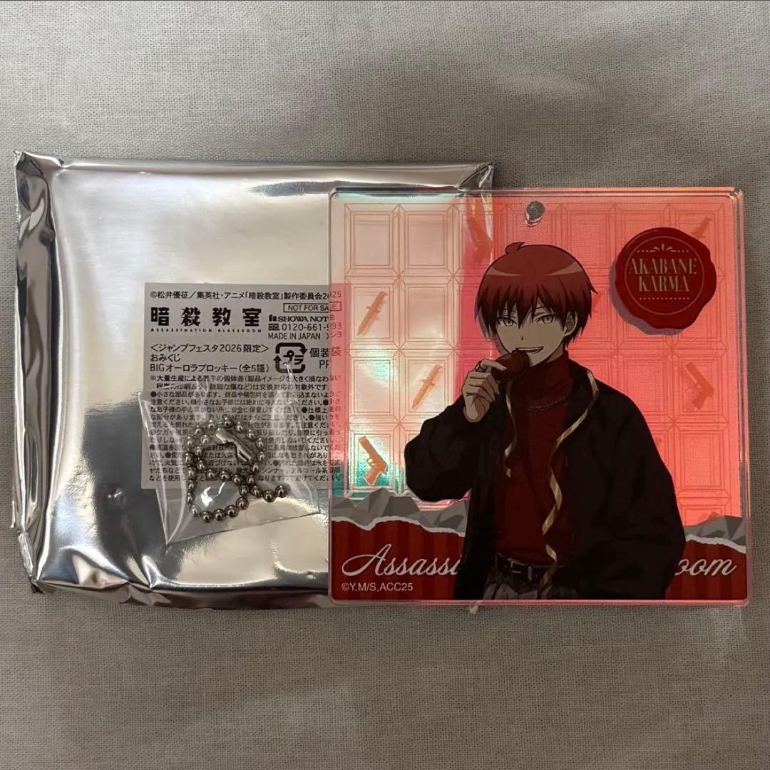 ジャンプフェスタ2026 jf ショウワノート ブロッキー 暗殺教室 カルマ