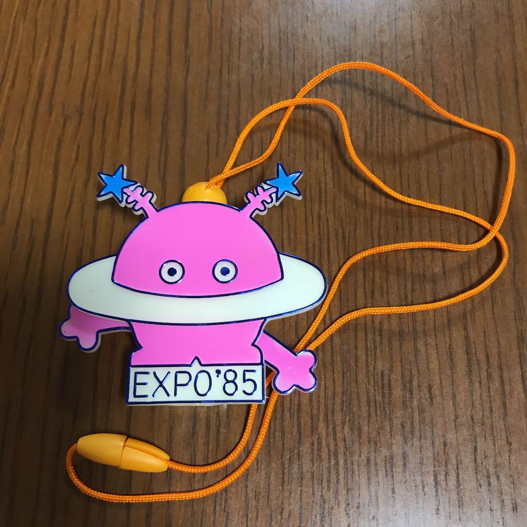 コスモ星丸 おもちゃ つくば万博 EXPO85 - メルカリ