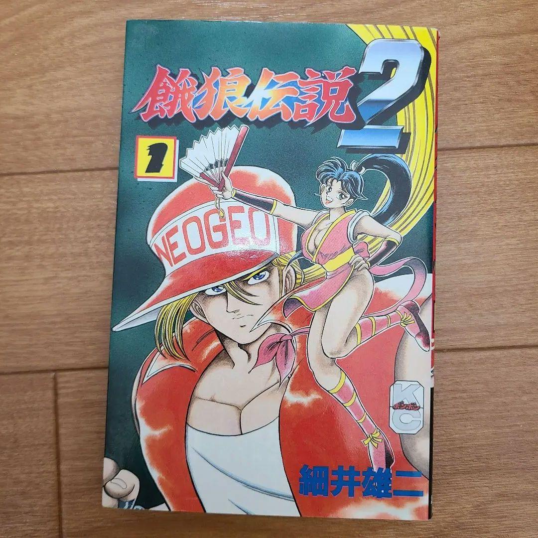 初版7冊】餓狼伝説 細井雄二 全8巻セット コミックボンボン ボンボン