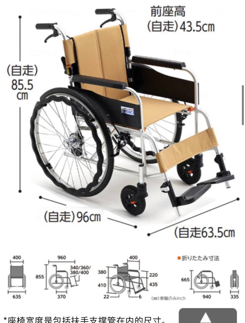 MIKI JTN-1 車椅子 折りたたみ式 ベージュ#L2