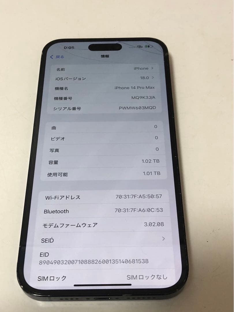 スマートフォン本体 Apple iPhone 14 Pro Max 1.02TB