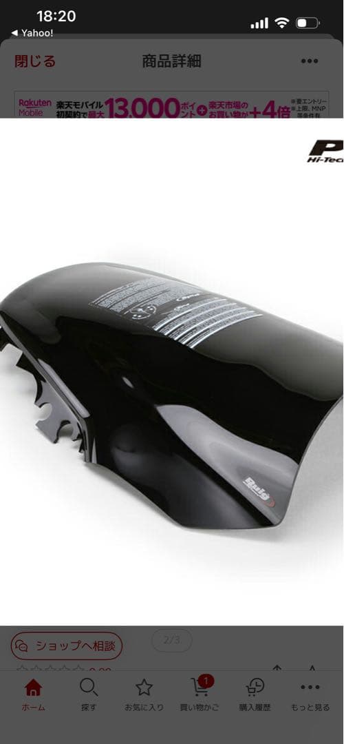 ホンダCB1300 cb1300sc54年式: 05-13社外ロング スクリーン