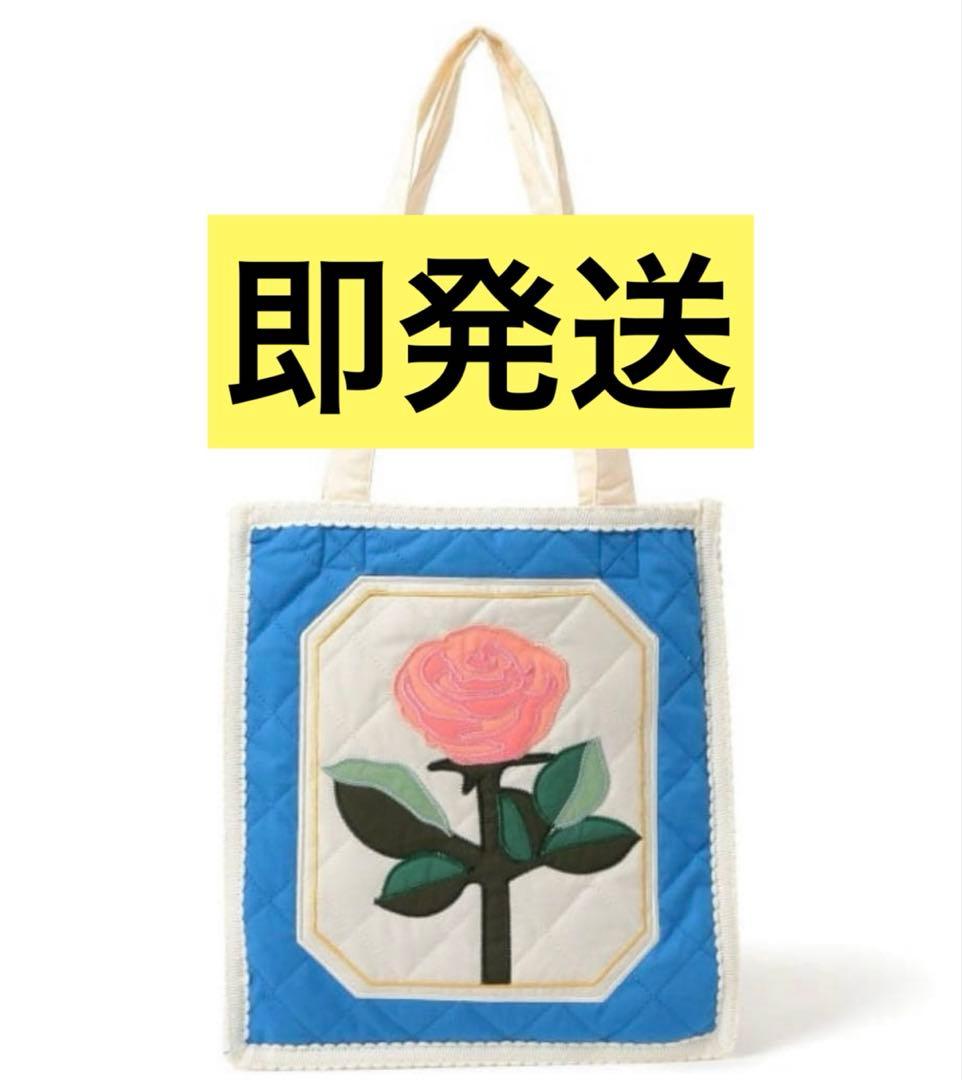 beams ルルメリー 保冷ポケット付リバーシブルキルティングバッグ