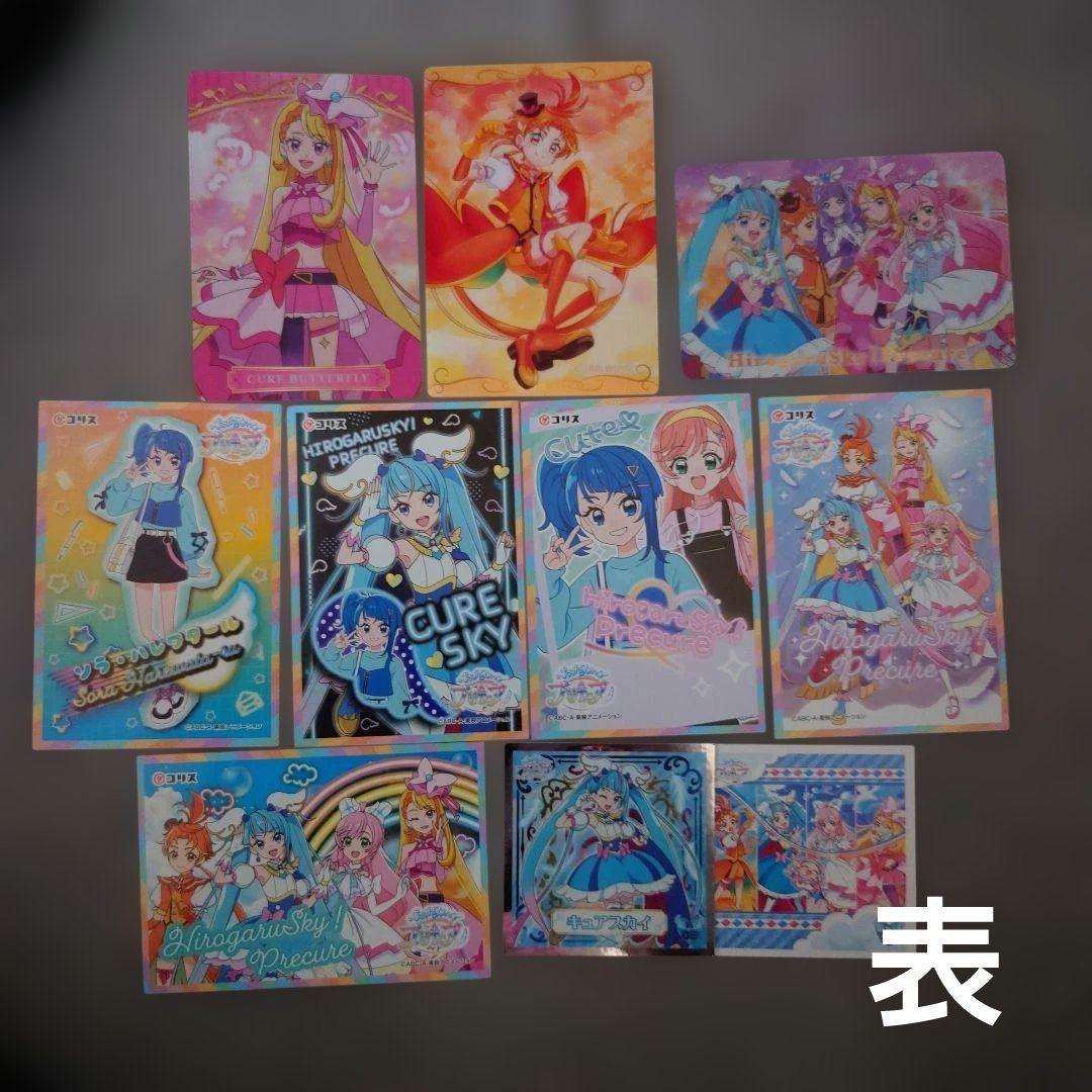 ひろがるスカイプリキュア まとめ売り - メルカリ
