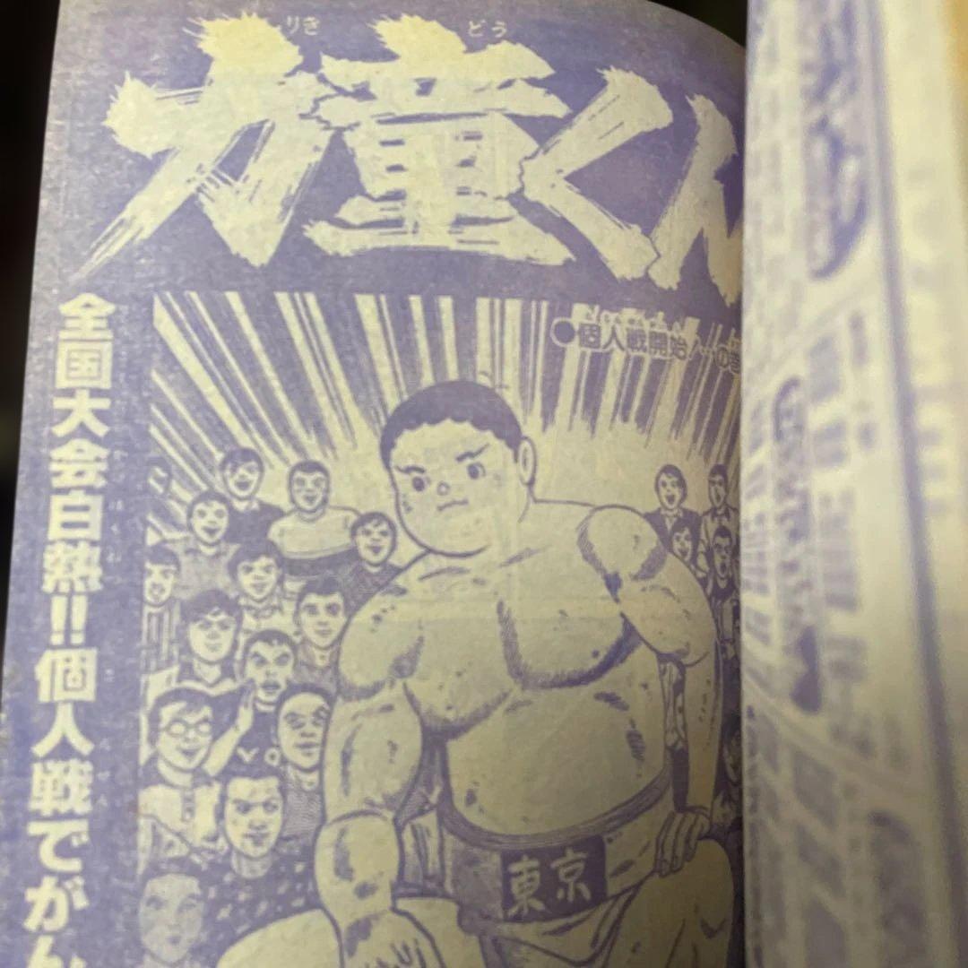 週刊少年サンデー 12号 1979年 12号 - メルカリ