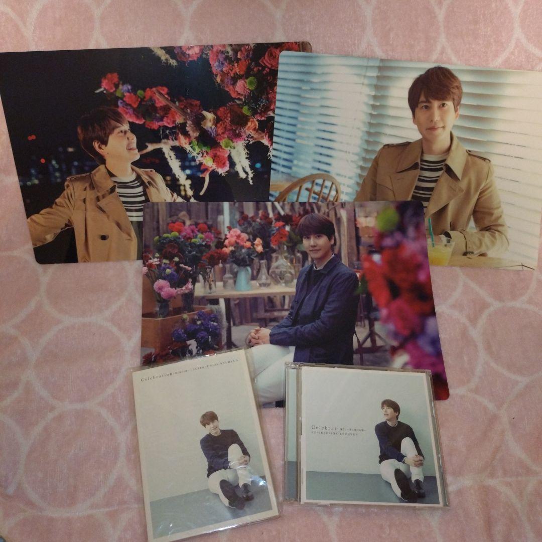 キュヒョン Celebration～君に架ける橋～ELF JAPAN限定盤トレカ