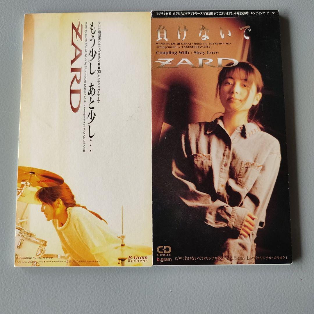ZARD もう少しあと少し 負けないで 2枚セット シングルCD - メルカリ