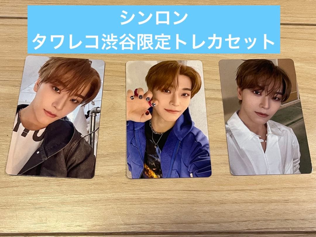 ALD1 シンロン タワレコ 渋谷限定 トレカセット ラキドロ - メルカリ