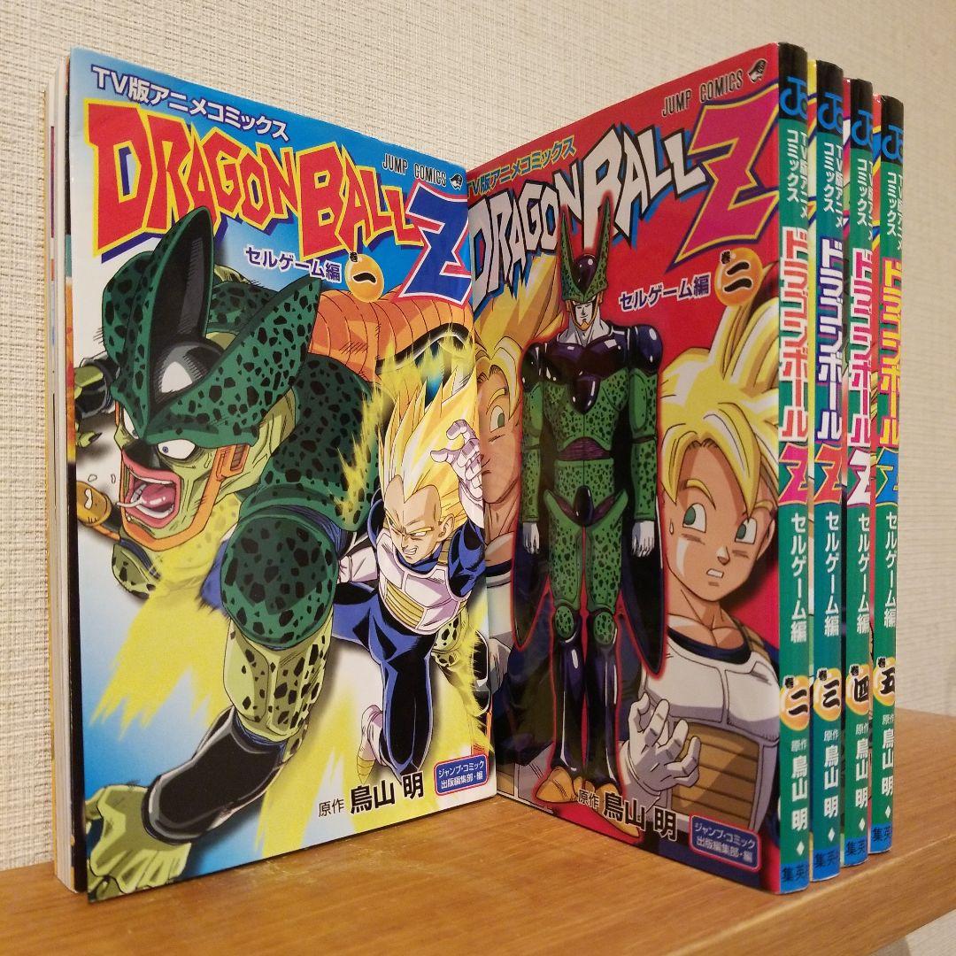 全25巻】ドラゴンボールZ : TV版アニメコミックス サイヤ人編