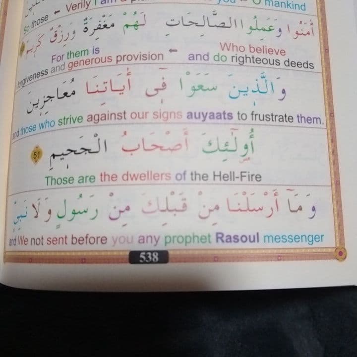 コーラン クルアーン THE HOLY QUR'AN アラビア語と英語の対訳 - メルカリ