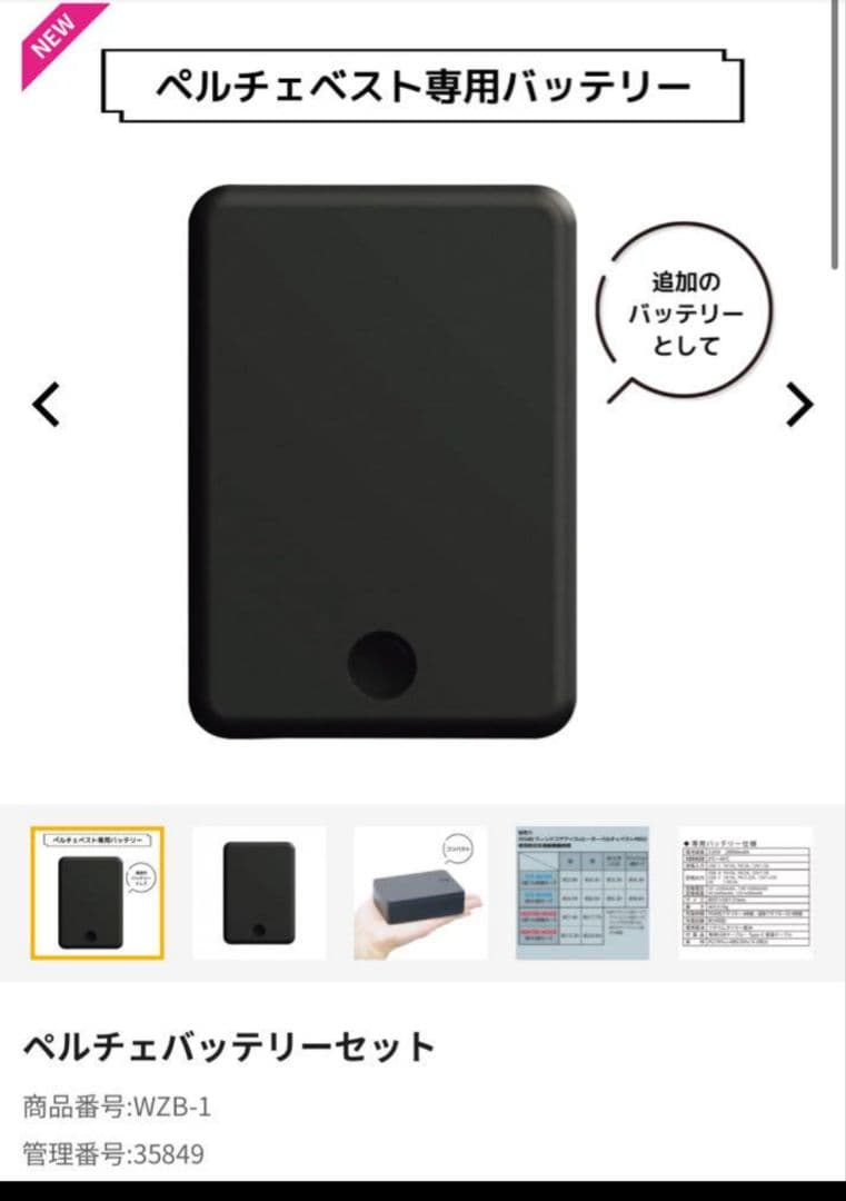 24時間以内発送】ワークマン ペルチェベスト Pro2 バッテリー - メルカリ