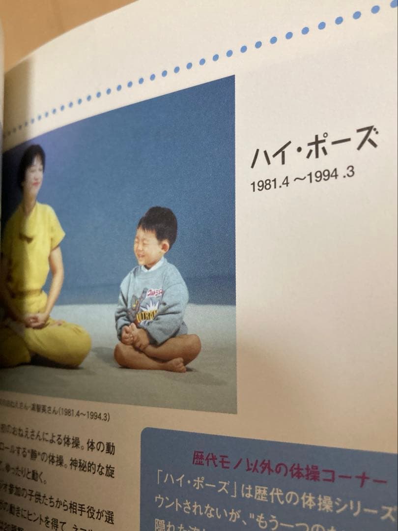 おかあさんといっしょ みやしたゆきこ - メルカリ