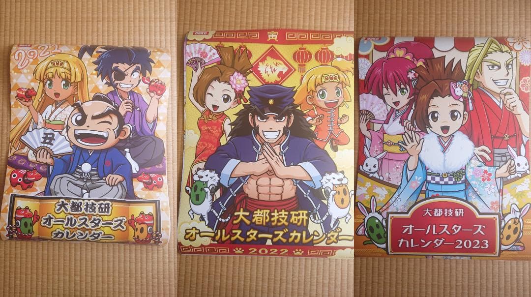 大都技研 壁掛けカレンダー 2021～23年 - メルカリ