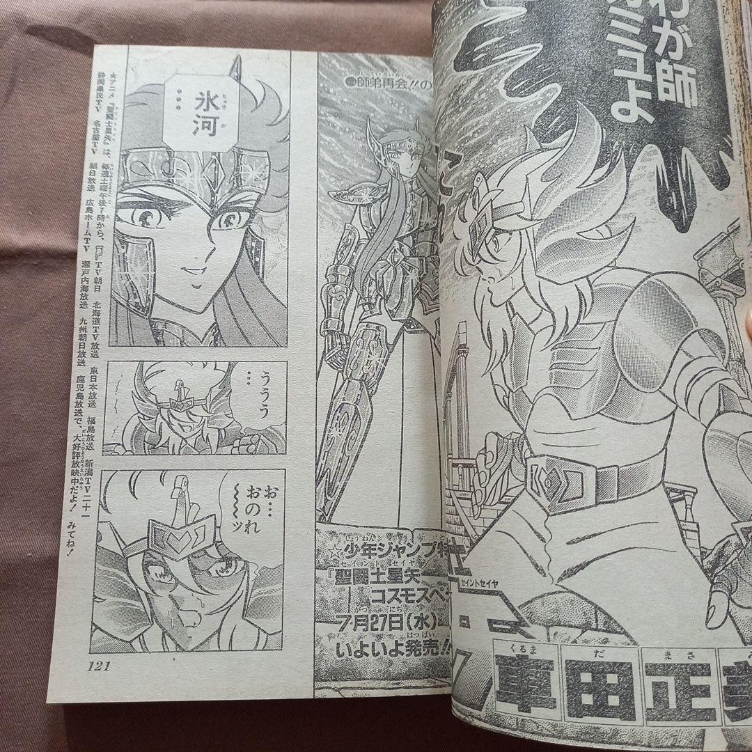 当時物美品】週刊 少年 ジャンプ 1988年35号 漫画 アニメ - メルカリ