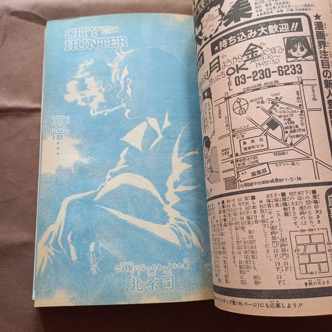 当時物美品】週刊 少年 ジャンプ 1988年35号 漫画 アニメ - メルカリ