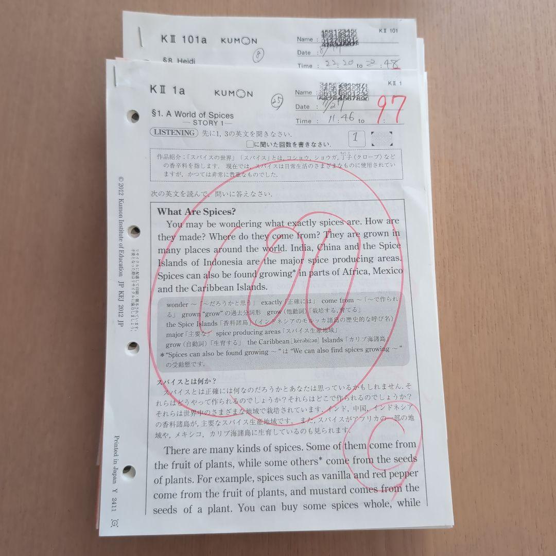 公文/英語【K2】1-200欠番なし - メルカリ