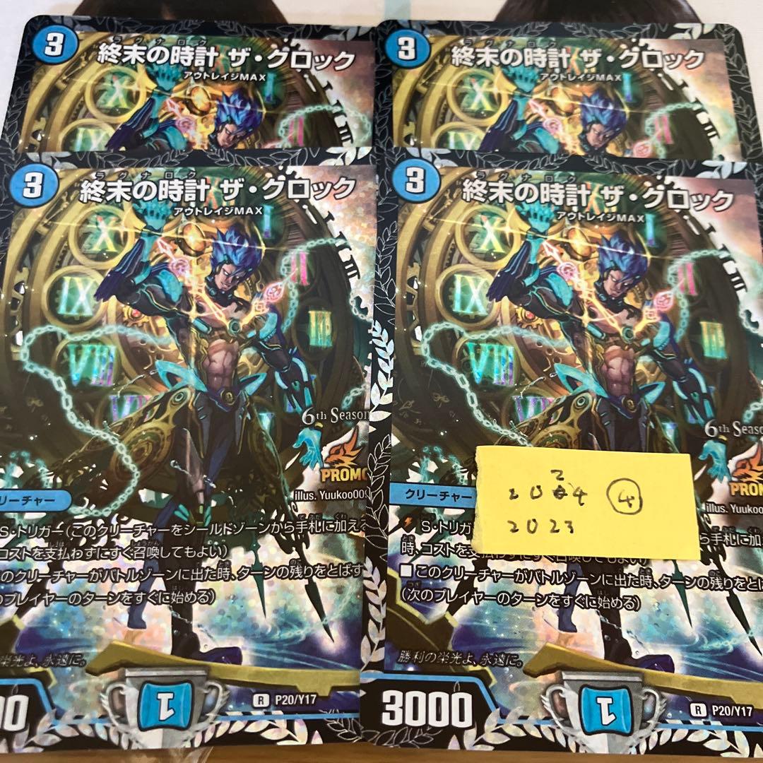 Panini Treble Bruno Fernandes 75枚限定 カード