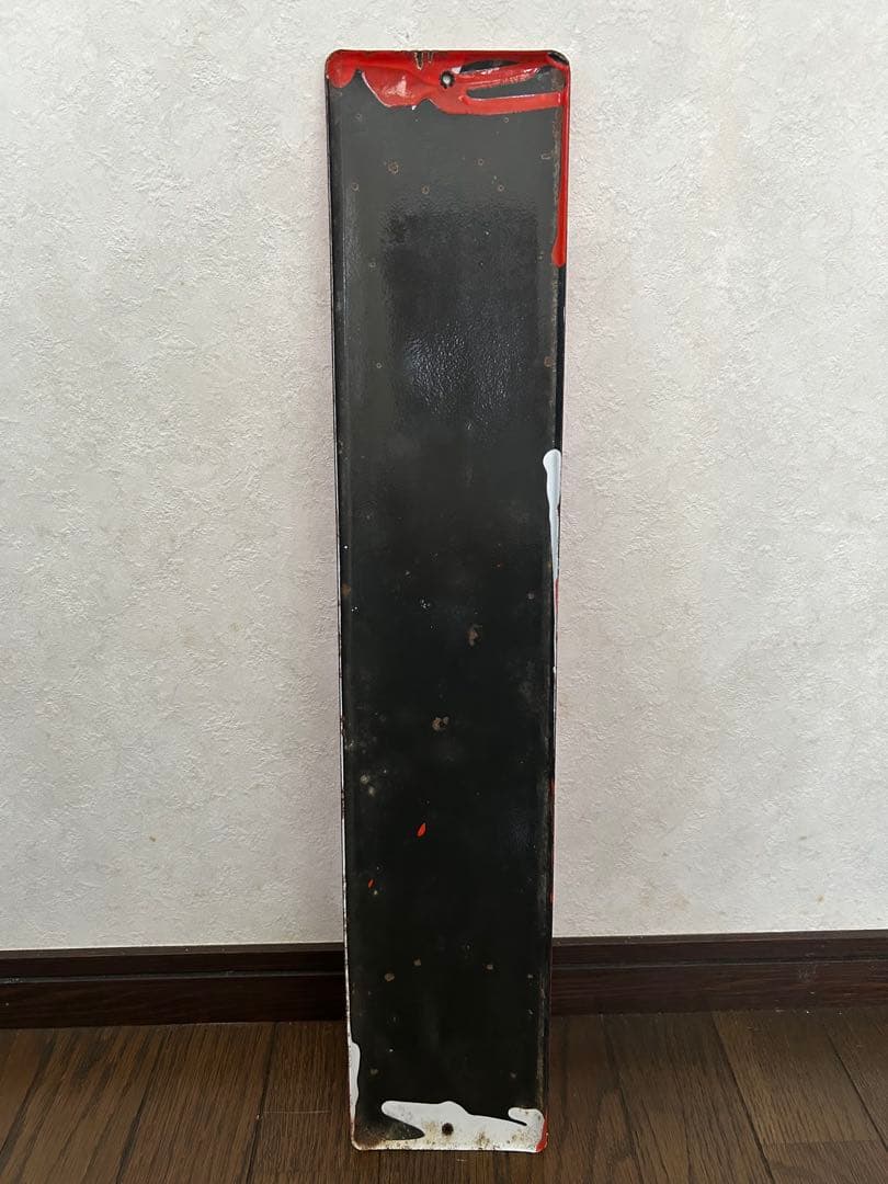 レトロ ホーロー看板⭐︎磯じまん - メルカリ