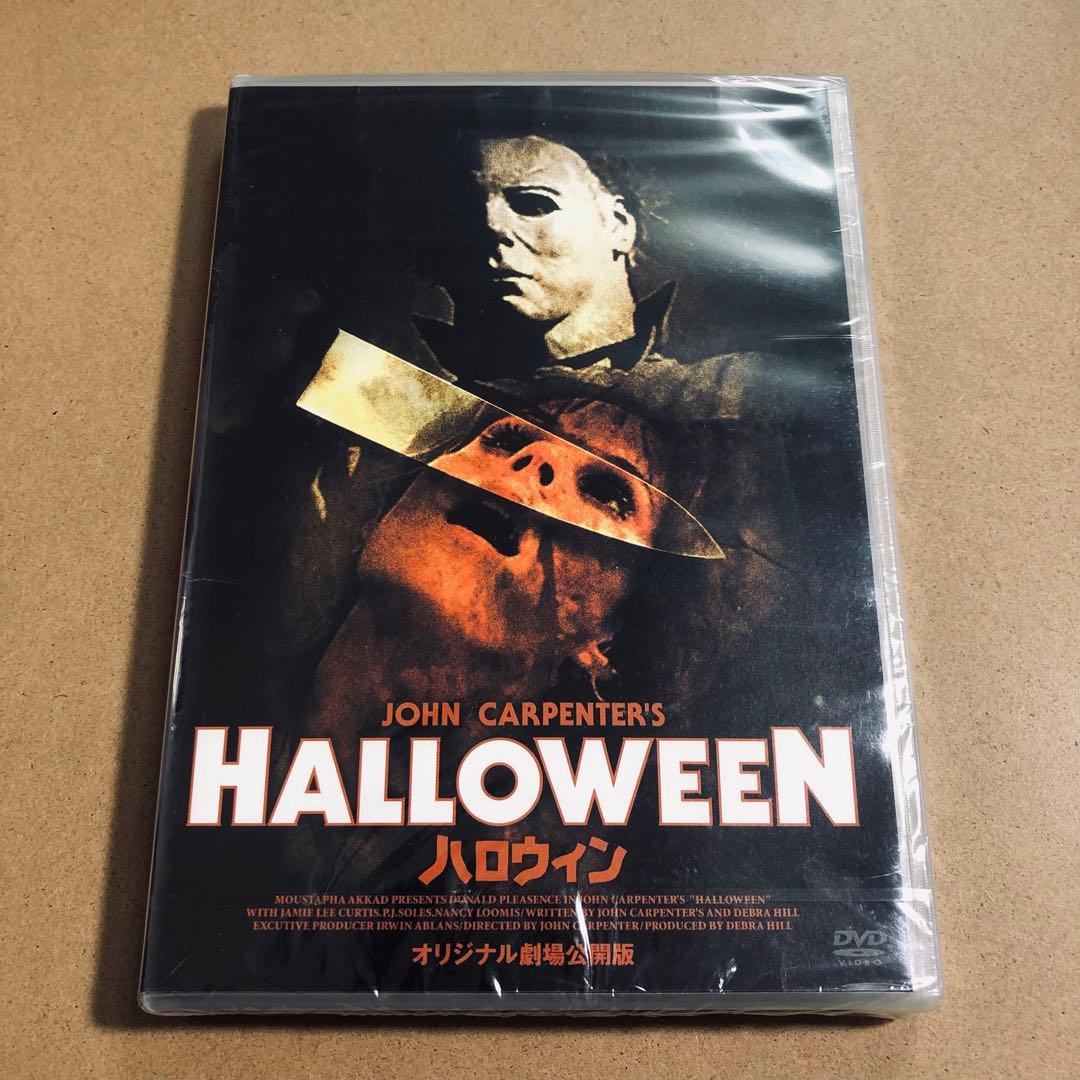 廃盤】『ハロウィン』『ハロウィンⅡ』 DVD セット売り - メルカリ